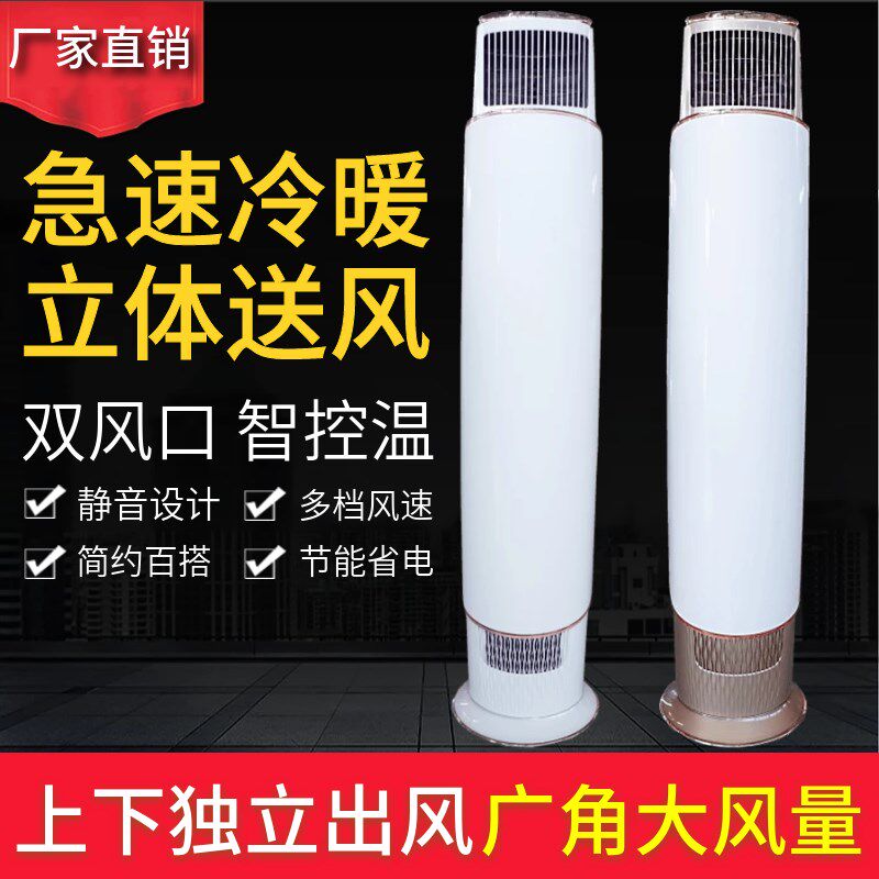 立柜机水空调家用水暖空调水温冷井水5匹风机盘U管冷暖两用圆柱