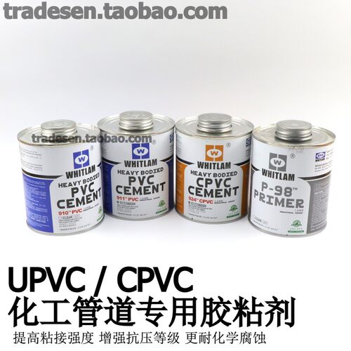 UPVC胶水CPVC粘胶剂塑料管道粘接PVC化工管道清T洁预粘胶水管胶水