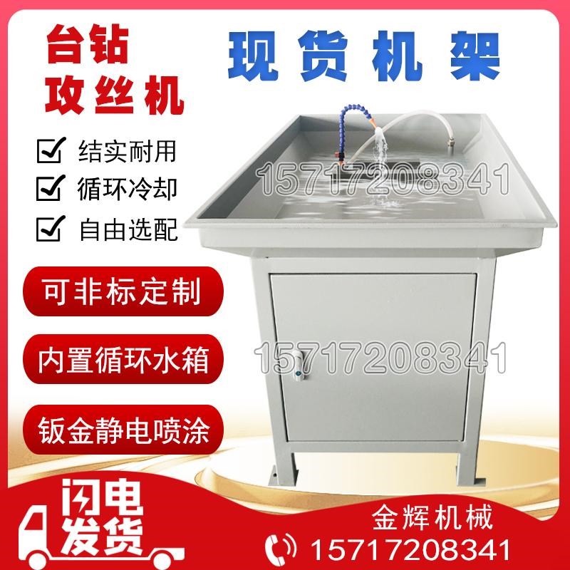西湖攻丝机机架 台钻 钻床水箱 钻铣床底Z座 工作台