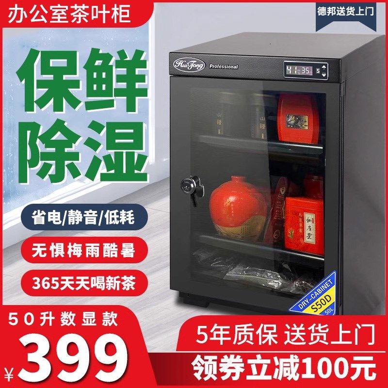 办公室茶叶柜家用存n茶柜茶叶收纳柜茶叶防潮储藏柜普洱茶饼保存
