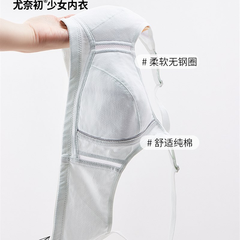 高中学生内衣女孩青春发育期y少女文胸薄款无海绵大胸显小胸罩