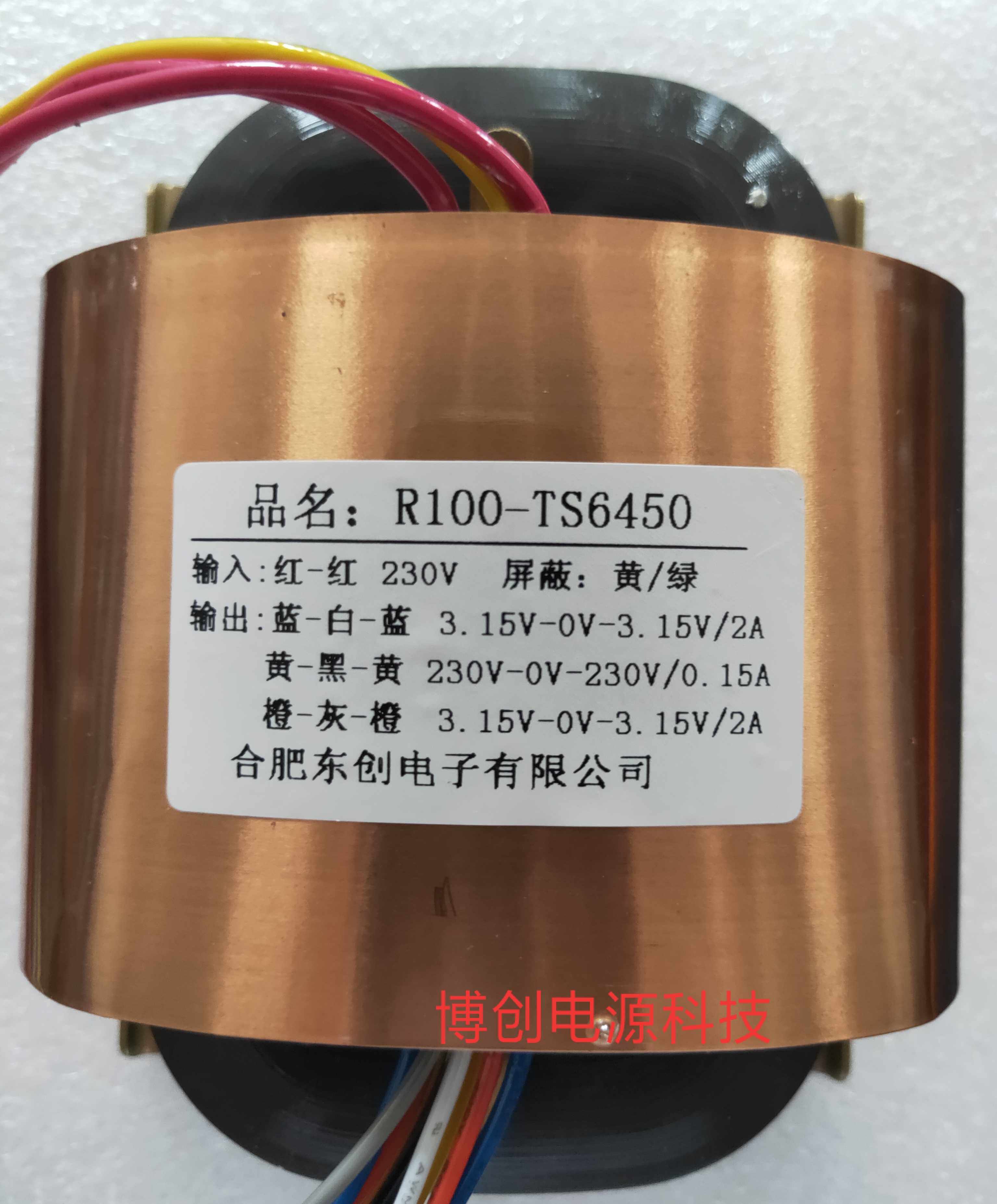 R型电源a变压器100W R牛 电子管前级 胆前级用 双230V +双3.15V*2