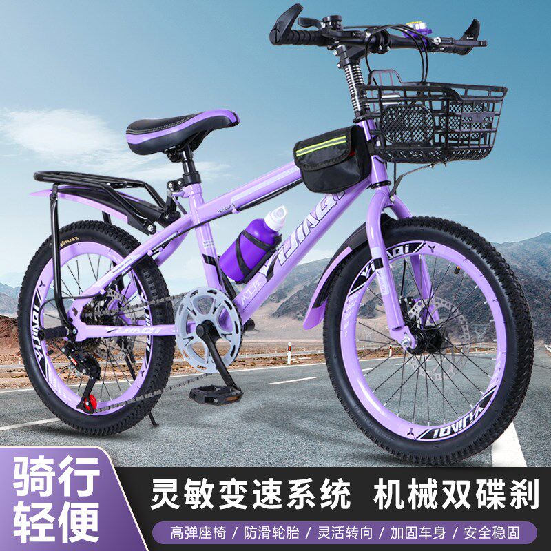 儿童变速自行车i6-18岁20寸男女青少年山地碟刹车小孩学生变速