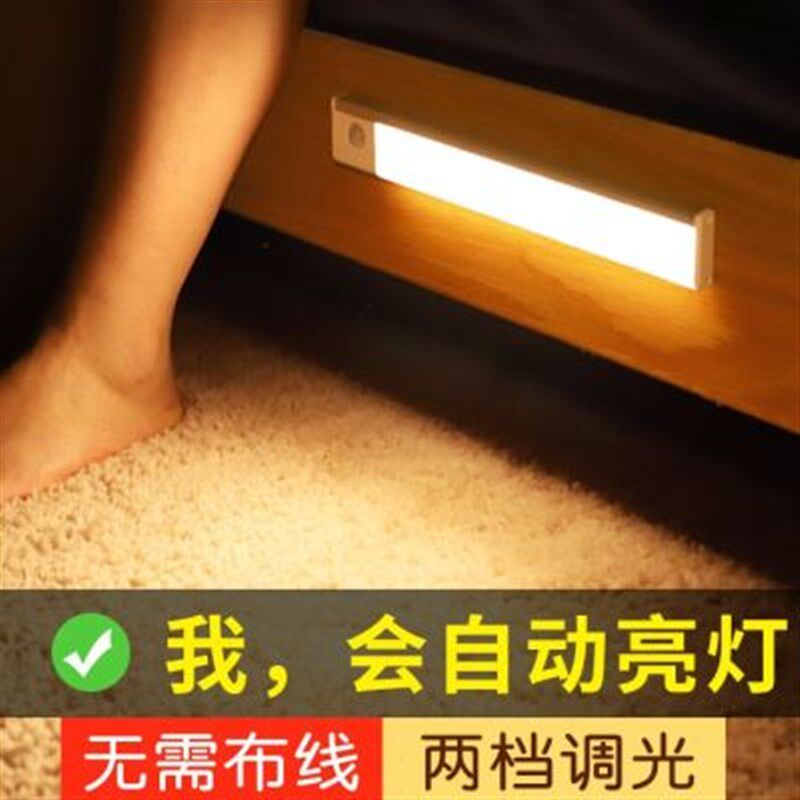 自动无线感应灯厨房卫生间充电式声控过道楼道家用V走廊起夜小夜