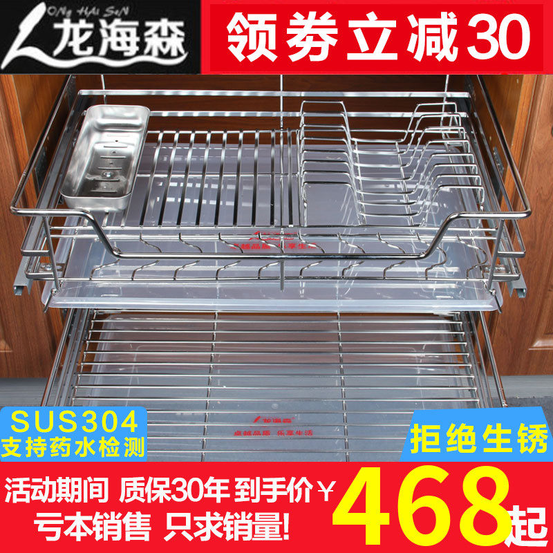 龙海森厨房橱柜拉篮304不锈钢阻G尼双层加厚碗碟拉蓝调味篮