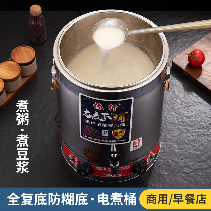 早餐店煮豆浆桶电加热煮粥桶熬粥专H用锅不锈钢商用粥锅大容量