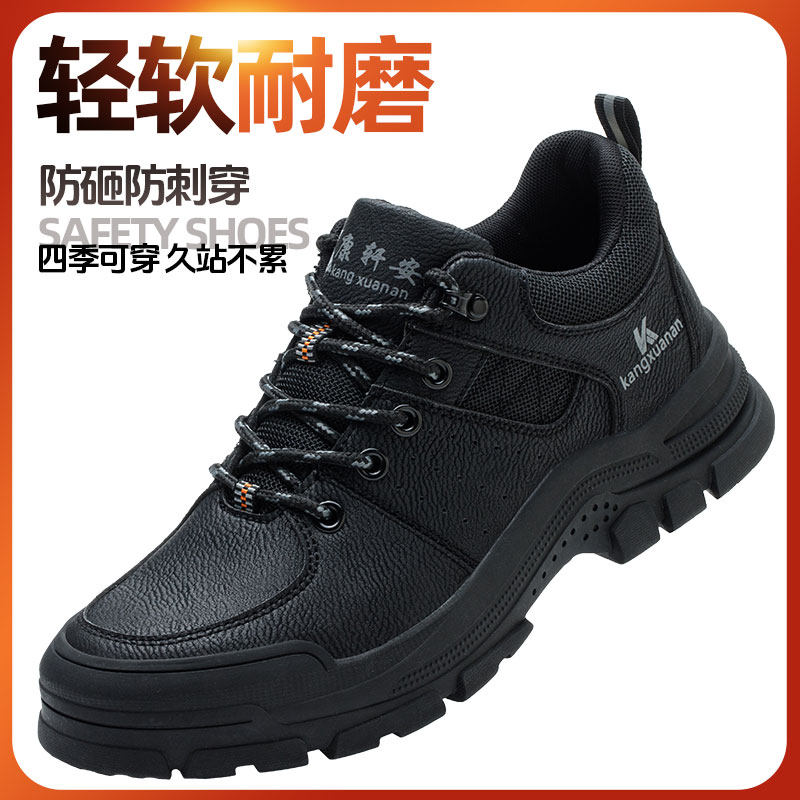 劳保鞋男款秋轻便防砸防刺穿新型B工作鞋带钢板冬季耐磨工地焊工