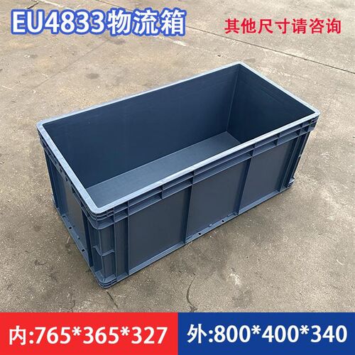 EU4833物流箱周转筐800*400*340灰色胶箱转运筐子塑料Z箱子大盒子