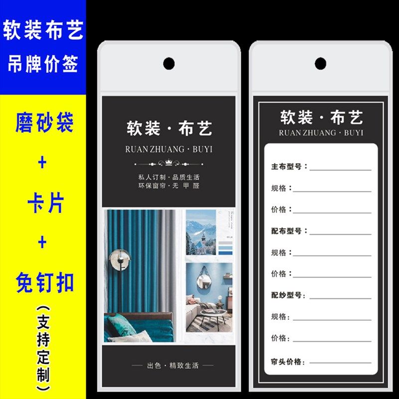 窗帘吊牌标签透j明袋磨砂袋子软装布艺价格标价签吊牌挂卡定制做
