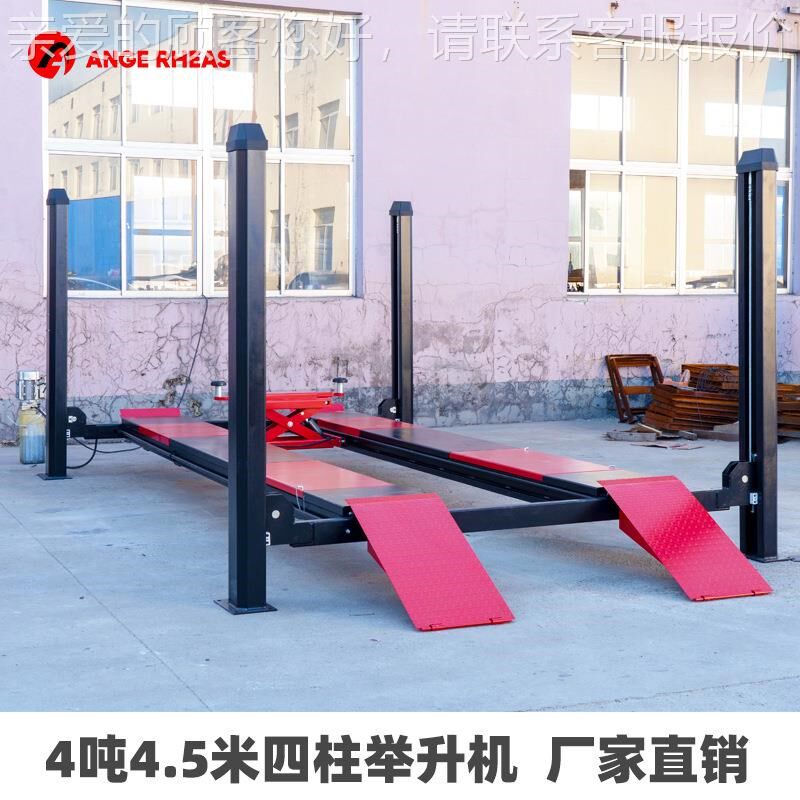 汽车举升a机四柱升降机二次举升汽保维修定位设备专用定位升降平