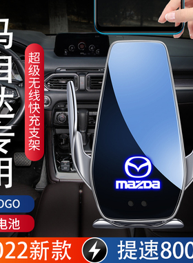 马自达3昂克赛拉马6阿特兹CX4/CX5/CX30/CX8车载无W线充电手机支