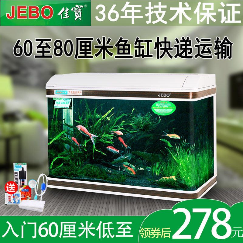 佳宝中型免换水族k箱中小80CM长方形客厅超白玻璃生态1米大鱼缸1.