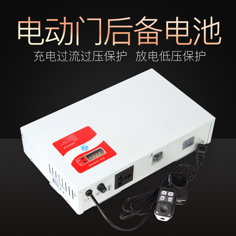 电动卷帘门电机后备电源停电可开管状电机J220V蓄电控制器停电宝