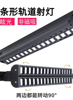 let轨a道灯射灯店铺商用导轨式条形灯超市补光灯长条轨道灯可调节