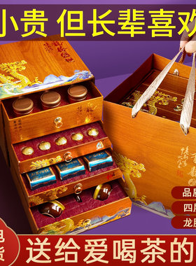 中秋节礼品礼盒送礼长辈父亲爸爸见家长父母60R老年人高档茶具套