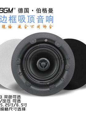 包邮重低音黑色吸顶喇叭定n阻同轴天花背景音乐悬吊式天花板音箱1