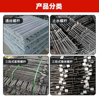 止水螺杆m12m14m16三段式防水丝杆水池穿墙模板对拉螺栓通丝拉杆