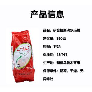 360克伊合拉斯奶茶粉