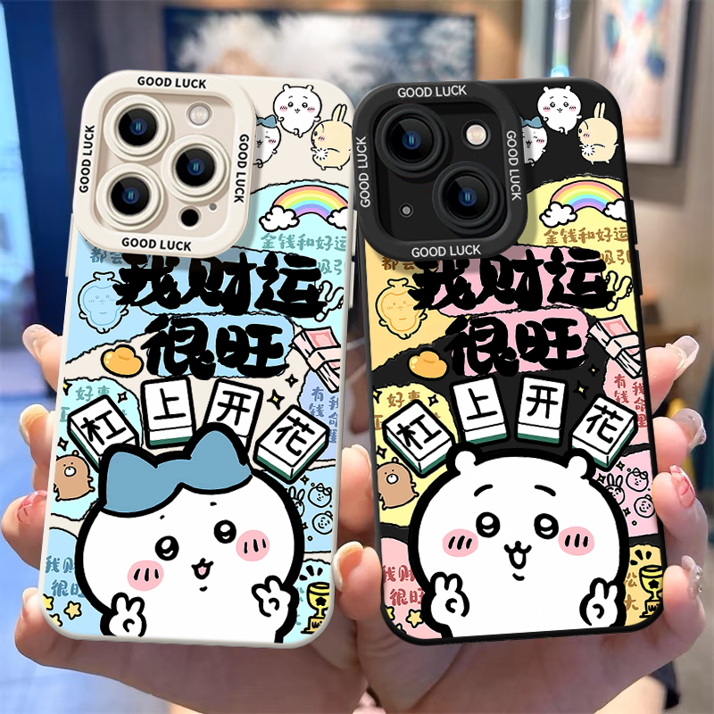 情侣适用苹果16promax手机壳新款iphone16我财运很旺16pro卡通plus可爱15pro高级感14全包13防摔12硅胶11女款
