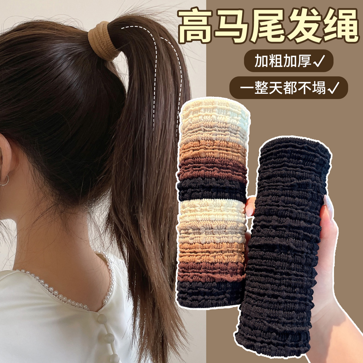 高马尾发绳女扎头发头圈加粗皮筋高弹力发圈头绳成人耐用皮套发饰