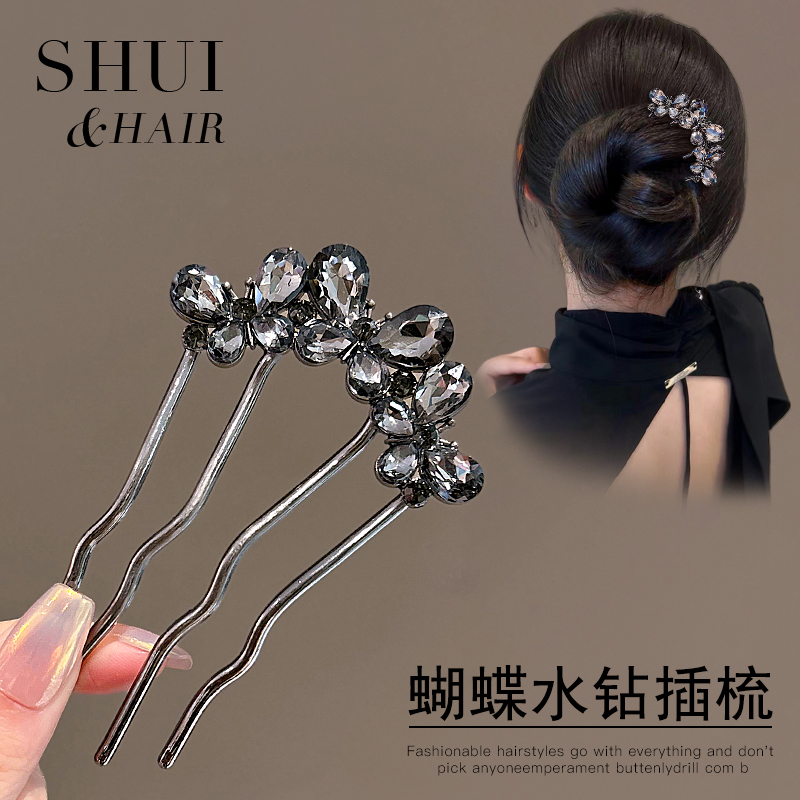 水钻蝴蝶u型发簪女新中式四齿插梳古风汉服旗袍盘发发钗簪子头饰