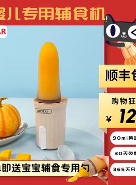 辅食机婴儿宝宝专用多功能无线A便携充电式小型迷你打泥米糊料理