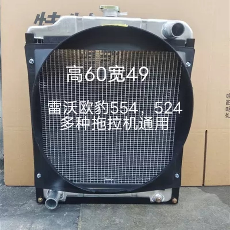雷沃欧豹554  504拖拉机水箱散热器K 大孔眼低温防堵农机配件 - 实物图