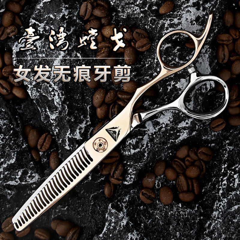 美发无痕牙剪10 15%双面齿男发打薄调I量锋利女发不卡齿不扯发牙