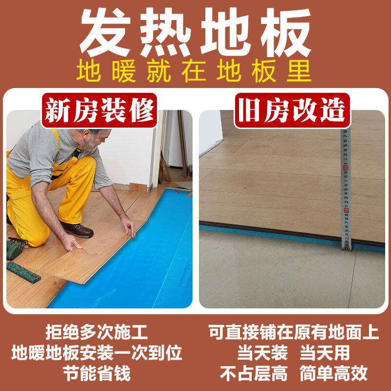 新三层实木发热地板地暖孕婴防水耐磨瑜伽馆石墨烯新老旧房电地暖