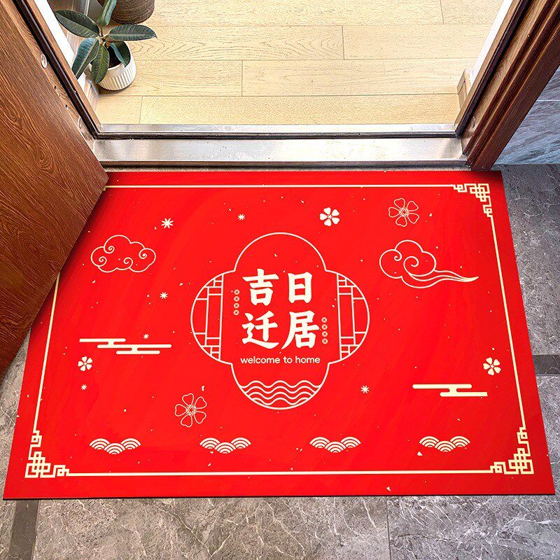 吉日迁居乔迁新居之喜入户门地垫新房门口门垫搬家脚垫进门地毯