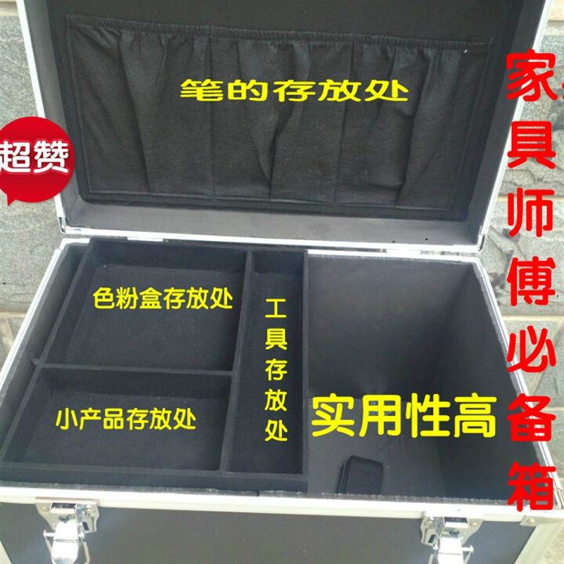 家具维修美容材料 专用工具箱 木楼地板楼梯维U修铝合金维修包