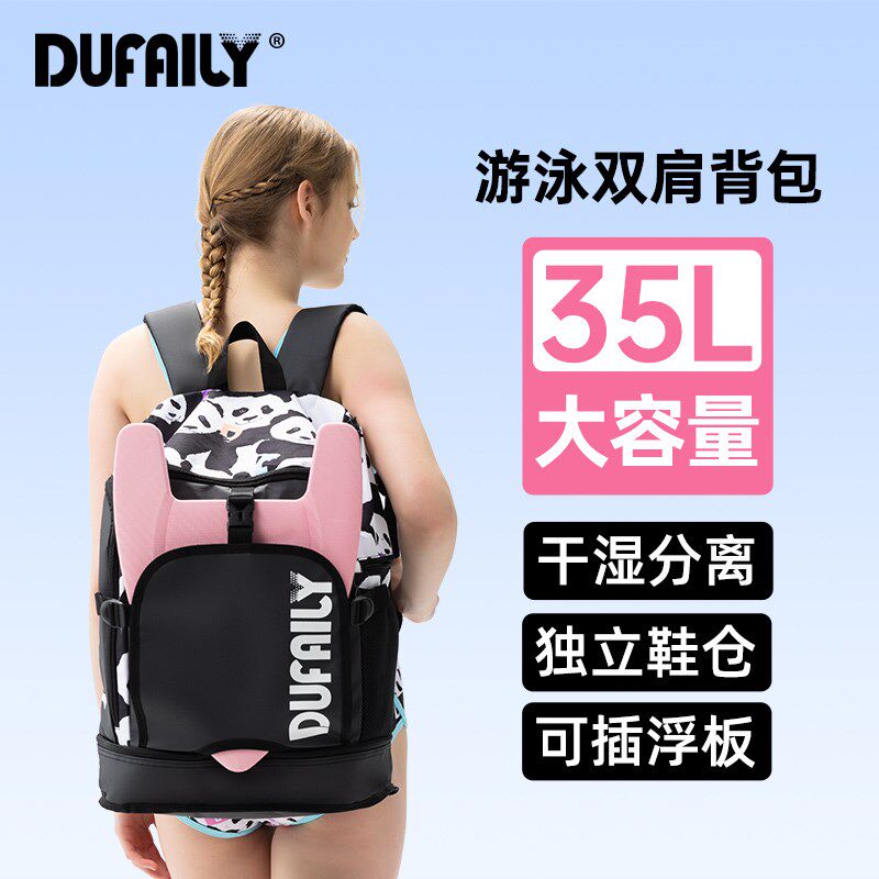 游泳干湿分离包儿童专业训练大容量可放浮板男女T式游泳背包收纳