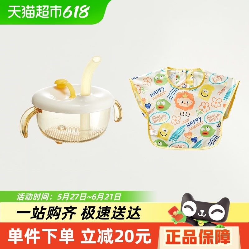 皇宠宝宝喝汤吸管碗幼儿辅食碗宝宝罩衣防水防P脏婴幼儿童辅食围