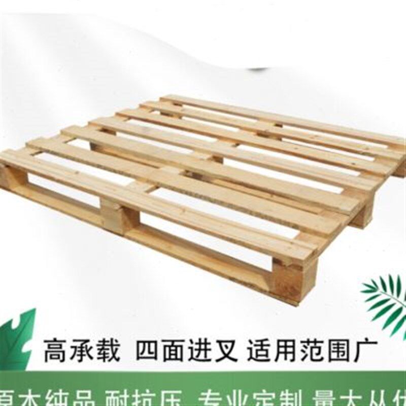 垫仓板木头定制实木托盘铲板卡板搬运周转仓储货架物流栈板防潮