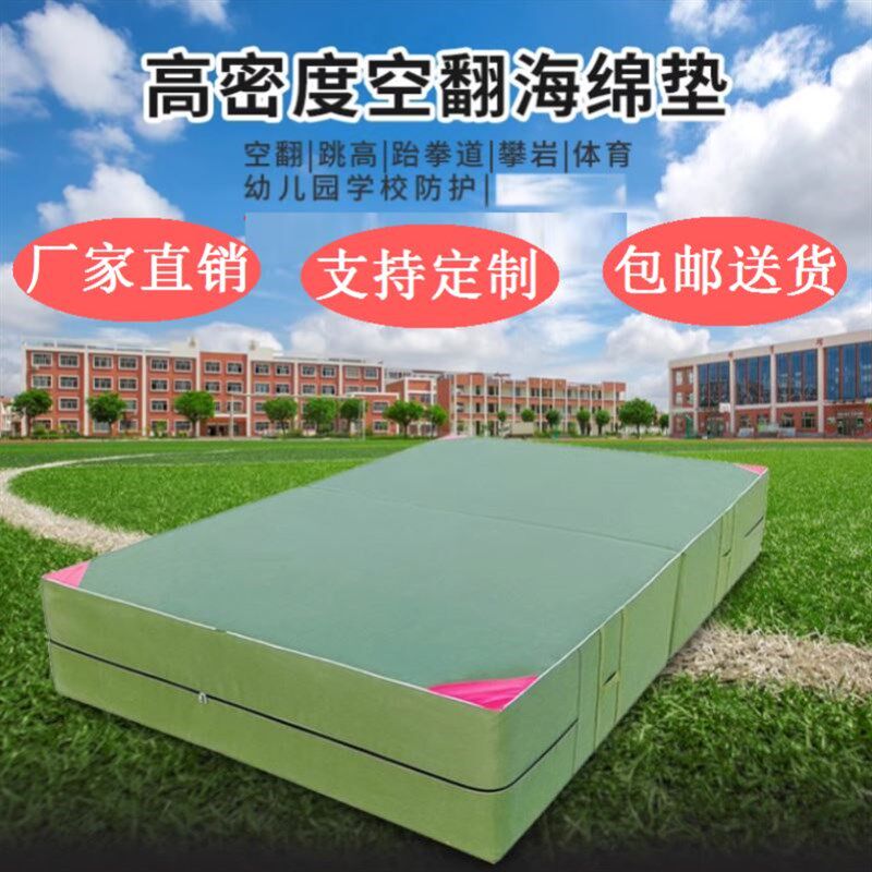 学校舞蹈垫摔跤垫折叠仰卧起做垫垫子体育体操垫V加厚跳高海绵垫