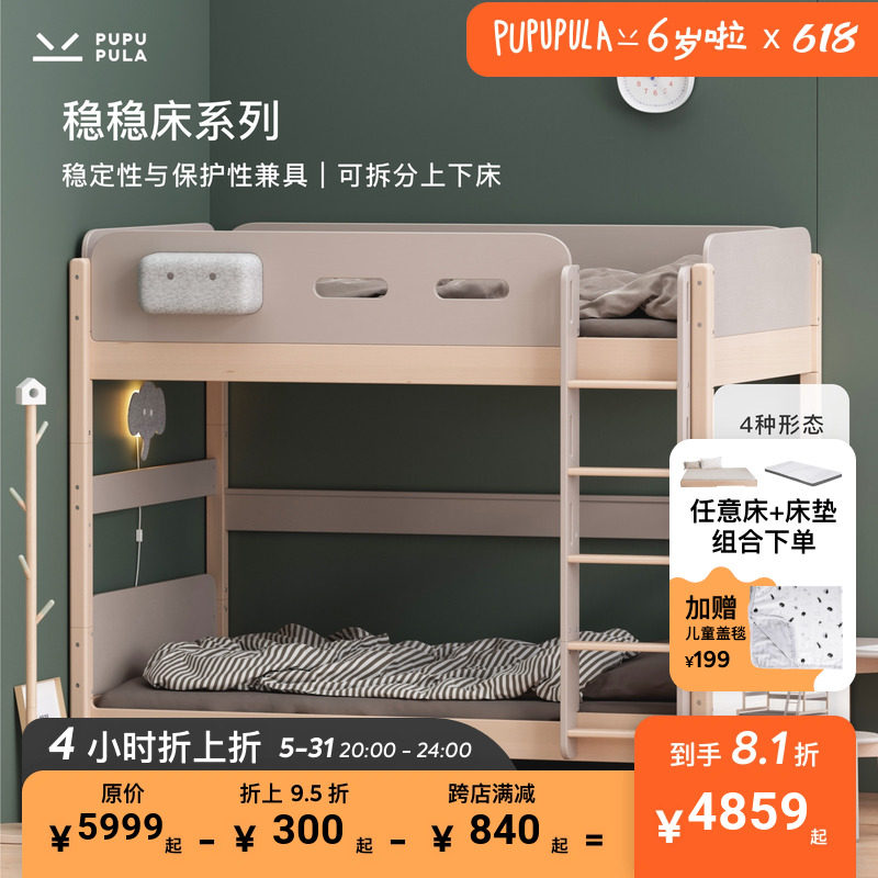 实木稳稳四边围板床可变y多种床型 简约现代风格儿童床