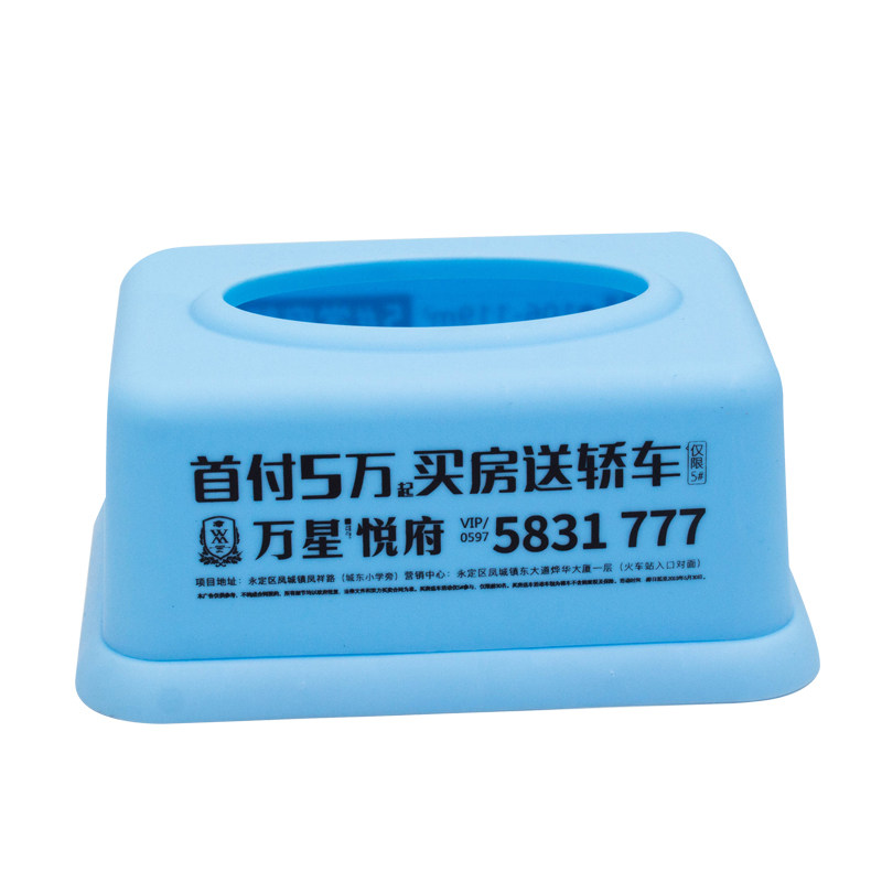 定做塑料抽d纸盒宣传广告纸巾盒z定制LOGO酒饭店订做餐巾纸抽盒印
