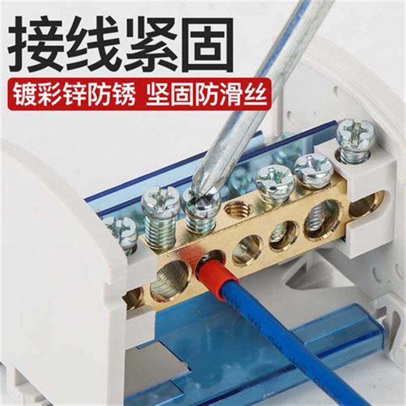 新款零线端子排分线m盒铜接线端子导轨式零线盒零地条零地排大电