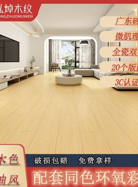 木纹砖地砖200x120r0全瓷原木奶油风卧室客厅仿木地板防滑木纹瓷