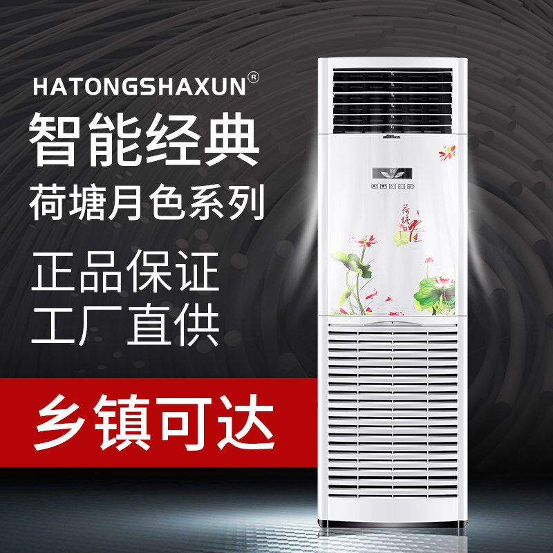 水冷铜管空调制热家用制热5匹P井水冷暖水温柜机立式风机水空调扇