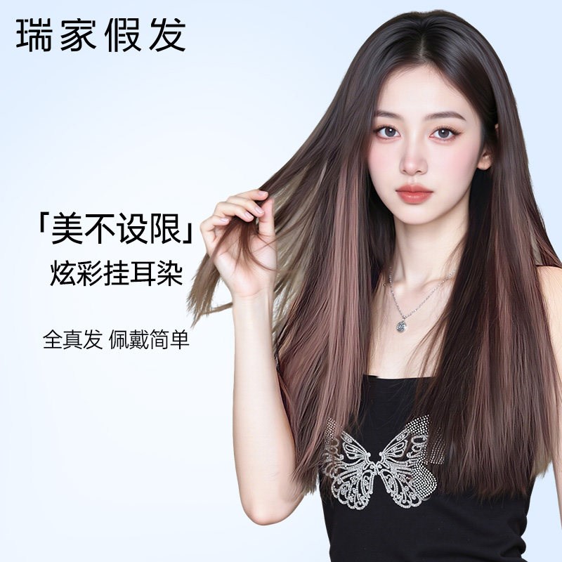 挂耳染发片挑g染假发片女彩色发条一片式接发短发渐变演唱会假发