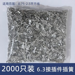冷压接L线端子 6.3插簧端子 插拔式 接插件 铜线耳2000只 直头