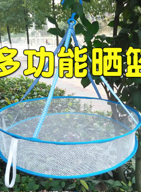 多功能晒干鱼篮晒衣篮晾衣篮单层双层H封闭拉链款晾晒篮平铺晾包