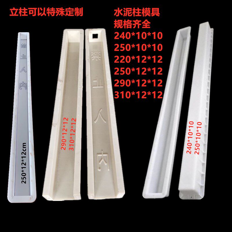 高铁防护栅钢丝网立柱塑料模具高速公H路隔离桩禁止入内水泥桩柱