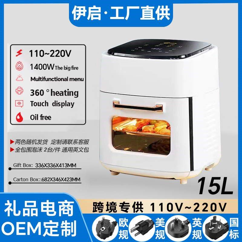 新款智能家用15L空气炸锅D大容量多功能煎炸电炸锅可