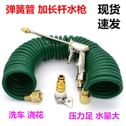 家用高压洗车水枪头套装r弹簧管伸缩水管浇花喷头喷水洒水园林工