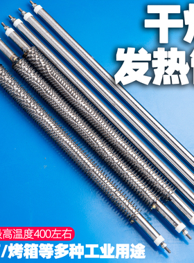 烤箱加热管不锈钢炒货机翅片烘箱干烧加热管电热管220v380v烤房