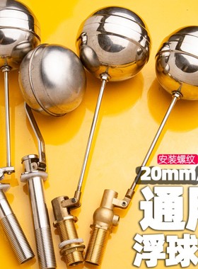 蒸箱蒸包炉开水器进水阀蒸饭柜浮球阀4分水位控制开关全自动配件