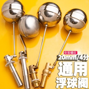 蒸箱蒸包炉开水器进水阀蒸饭柜浮球阀4分水位控制开关全自动配件