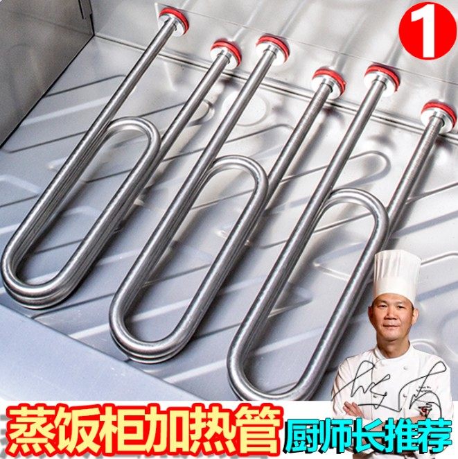 商用电热管蒸饭柜加热管3kw蒸车蒸发箱蒸柜电热管4kw蒸包炉蒸箱,五金/工具,电热管,淘宝优惠券,粉丝福利购,淘宝优惠卷